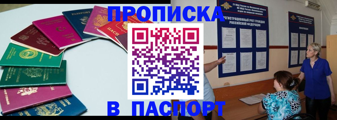 временная регистрация купить в Вязниках