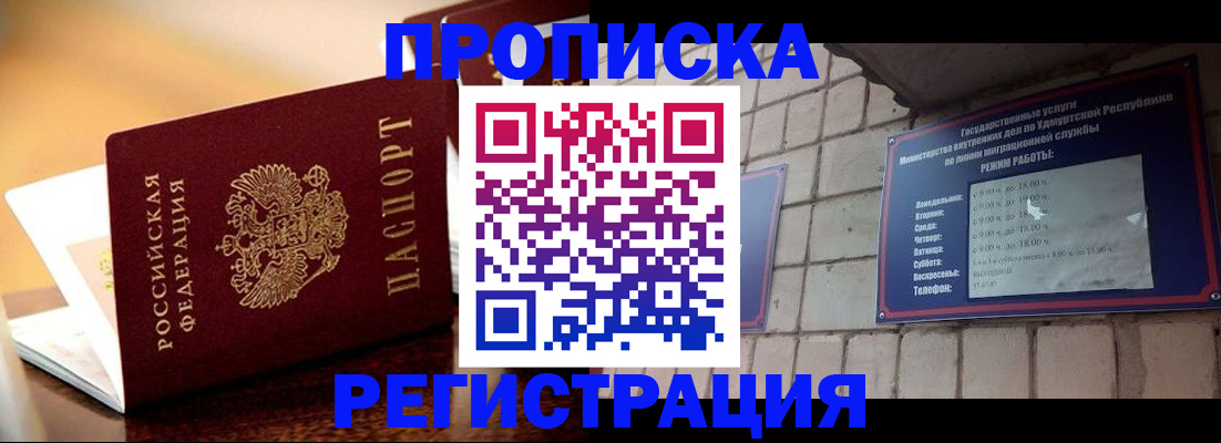 временная регистрация в Вязниках